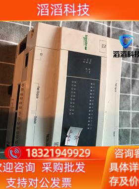 现货PLC   TM238LDD24DT