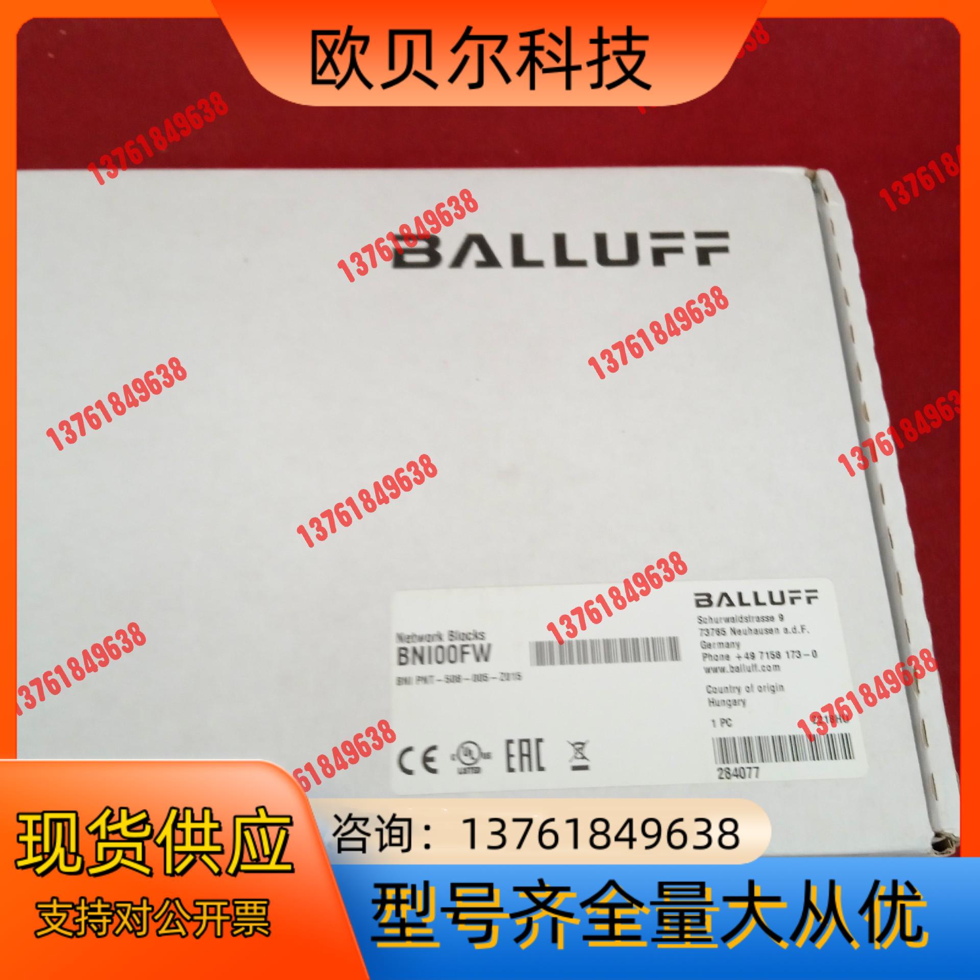全新原装正品巴鲁夫传感器BNI00FW BNI PNT-50
