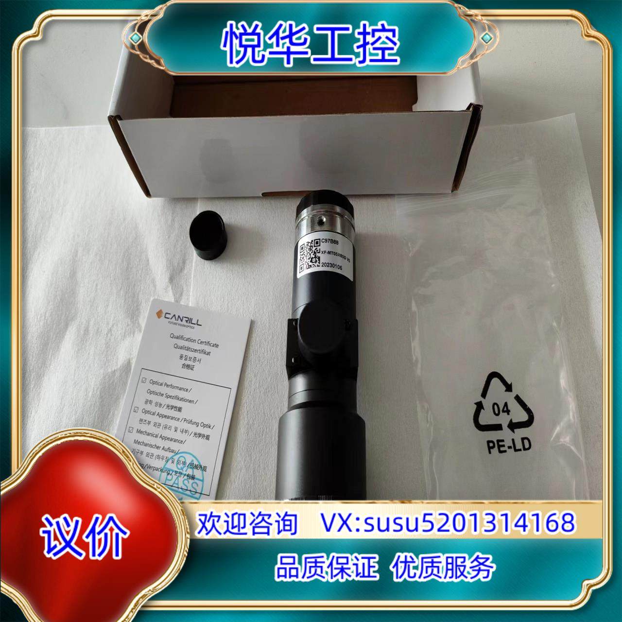 灿锐05X同轴对准镜头XF-MT05X65D议价