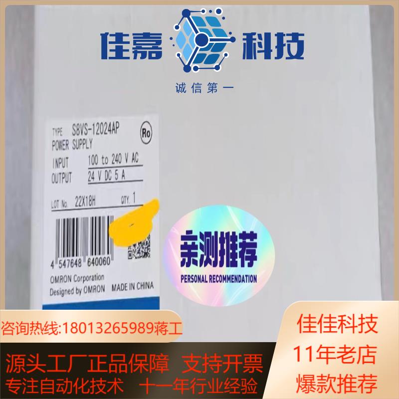 全新S8VS-12024AP原装正品