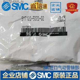 7220 SY7120 ZD0 7420 7320 7520 DZD