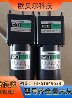 OM东方减速电机5TK20GN-AUL带5GN36K