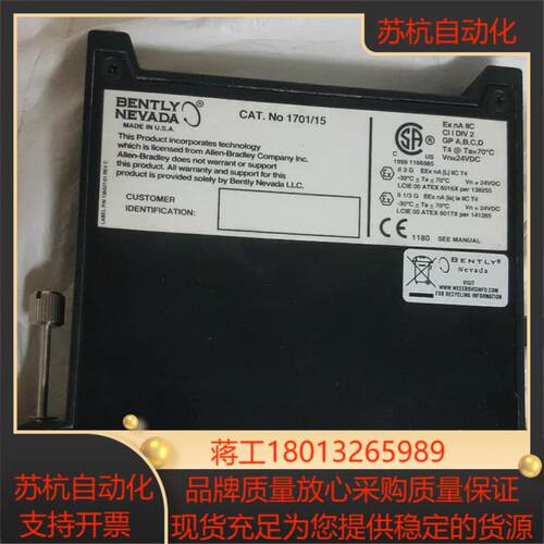 Bently Nevada 本特利 1701/15 代理器输