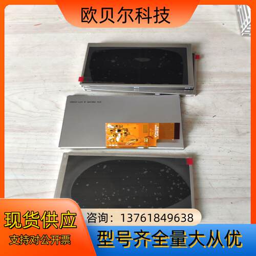 众福 05602-L01 42C06W HZ-FPC液晶屏