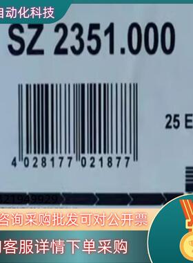 现货RITTAL威图安全开关 SZ 2351.000 SZ235