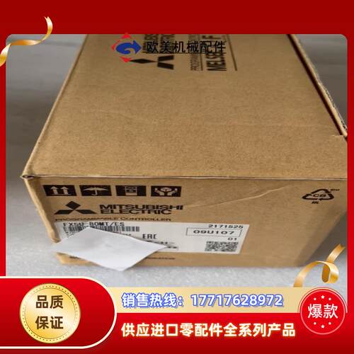 三菱FX5U-80MT/ES