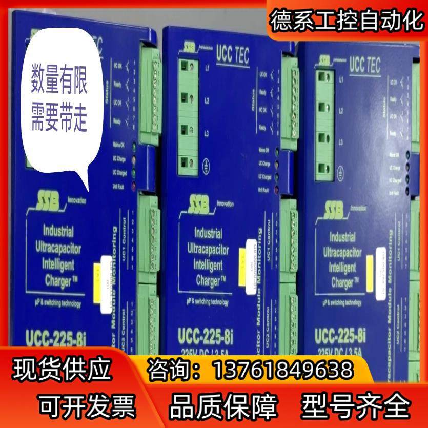 充电器UCC-225-8i 25V DC /3.5A SSB