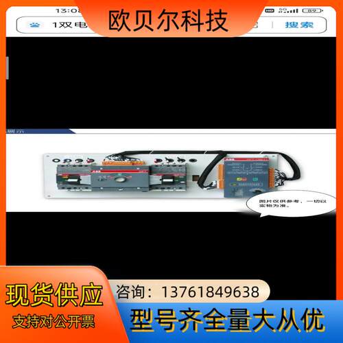 1双电源转换开关CB级tDPT160-CB011 R12