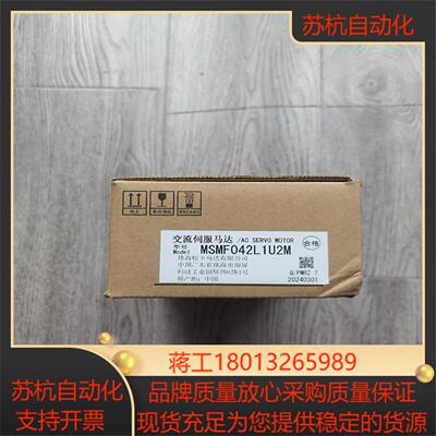 出全新MSMF042L1U2M伺服电机400W全