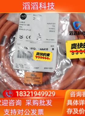 现货AB  2090-CSBM1DF-14AA10 电缆线1