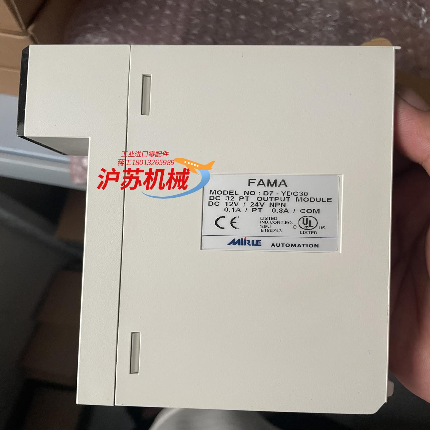 FAMA盟立plc D7-YDC30 XDC20 XDC10