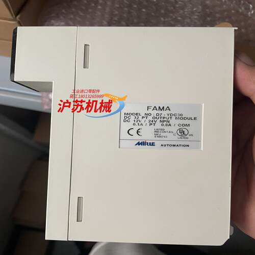 FAMA盟立plc D7-YDC30 XDC20 XDC10