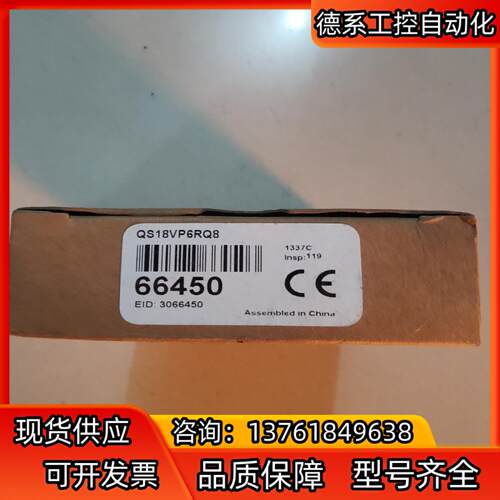 邦纳 全新原装 QS18VP6RQ8 议价