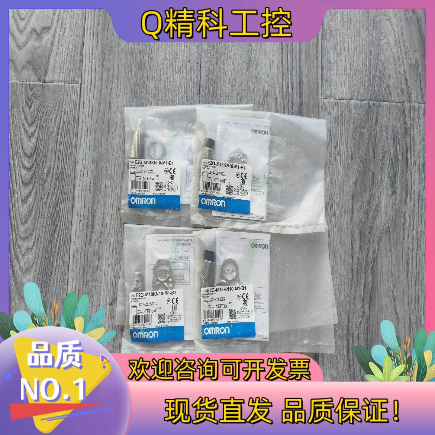 现货接近开关E2G-M18KN10-M1-B1,3C数码配件,其它配件,淘宝优惠券,粉丝福利购,淘宝优惠卷