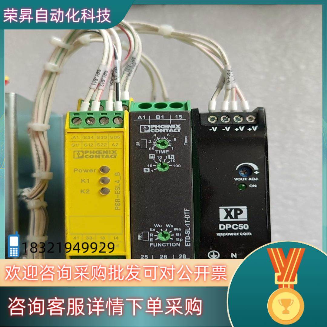 现货菲尼克斯电源+继电器模块,3C数码配件,其它配件,淘宝优惠券,粉丝福利购,淘宝优惠卷