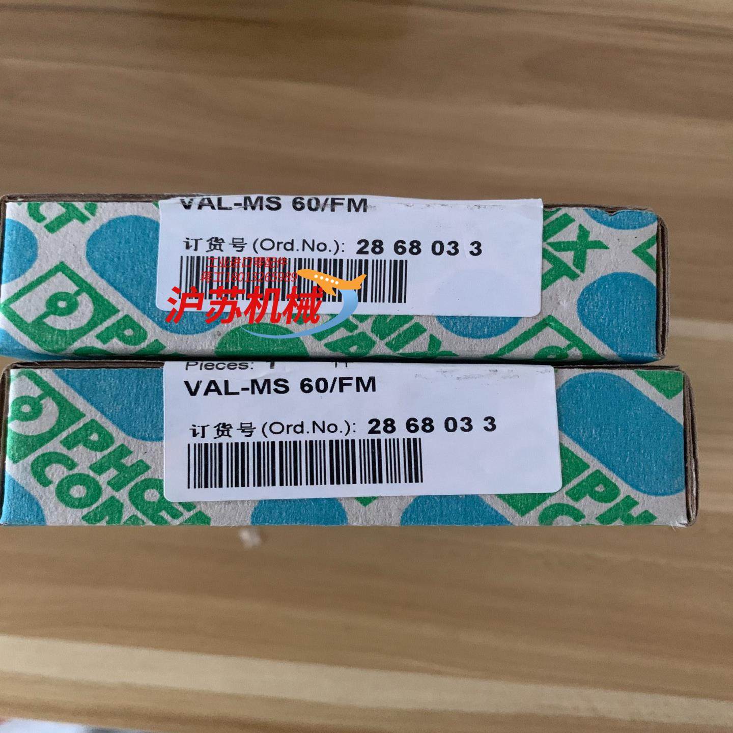 全新菲尼克斯2868033。VAL-MS 60/FM,机械设备,矿山专用设备,淘宝优惠券,粉丝福利购,淘宝优惠卷