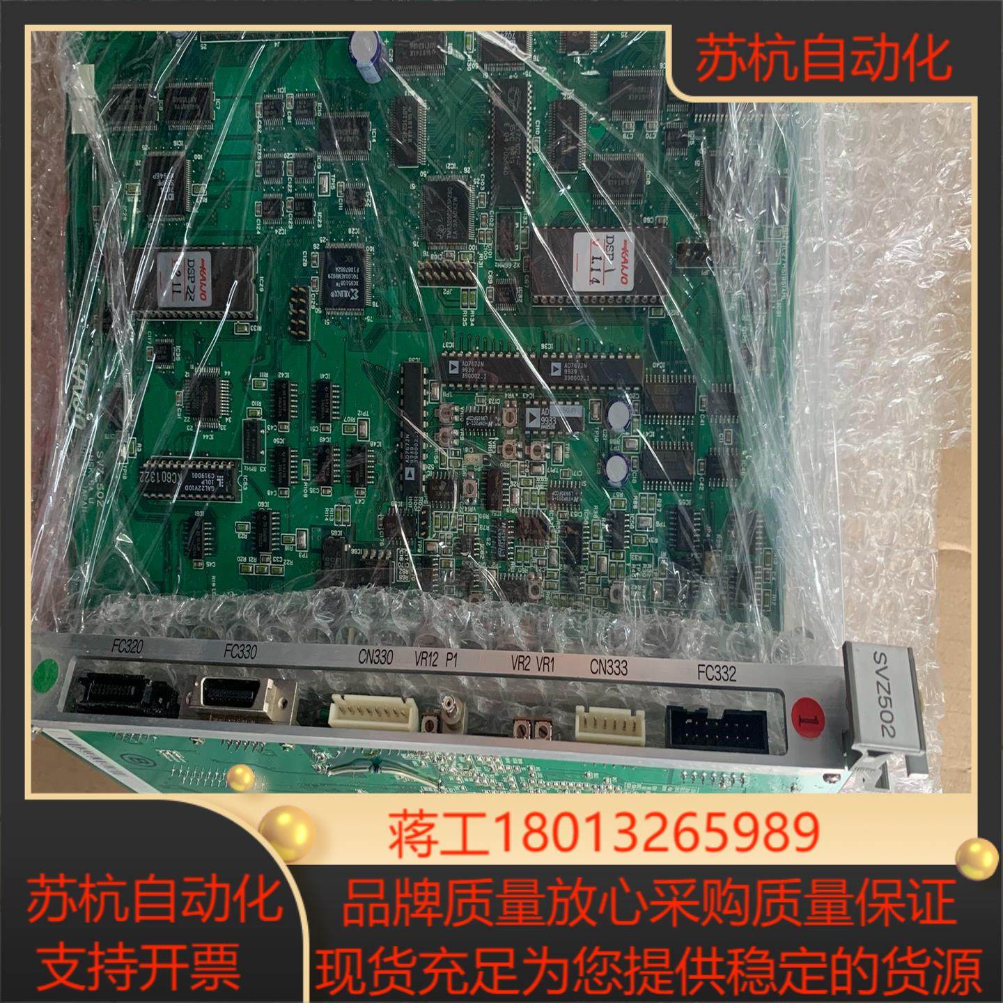 线路板，SVZ502，成色如图，议价出议价