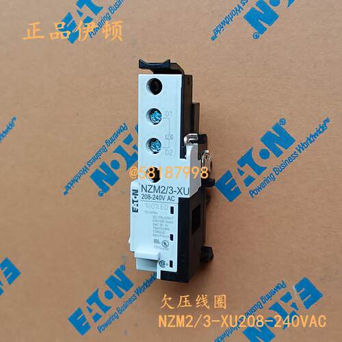 NZM4-XU208-240AC NZM4-XU24DC塑壳断路器欠压脱扣器议价