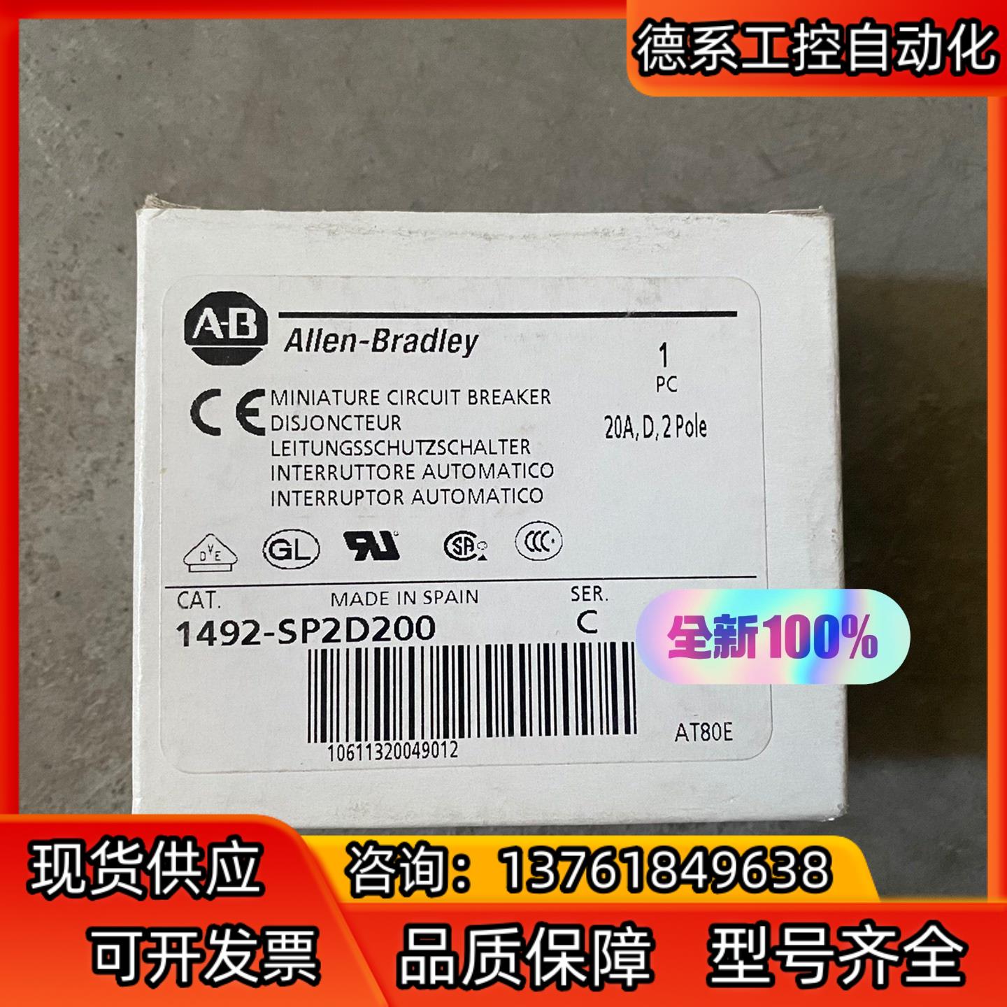 AB罗克韦尔微断1492-SP2D200  D型 2P 20