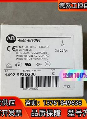AB罗克韦尔微断1492-SP2D200  D型 2P 20