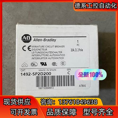 AB罗克韦尔微断1492-SP2D200  D型 2P 20