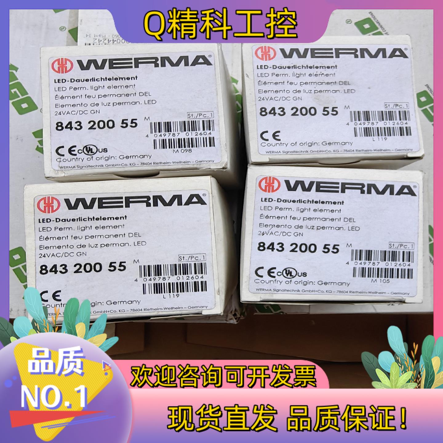 现货全新原装德国伟马WERMA 信号灯塔84320055绿色报警