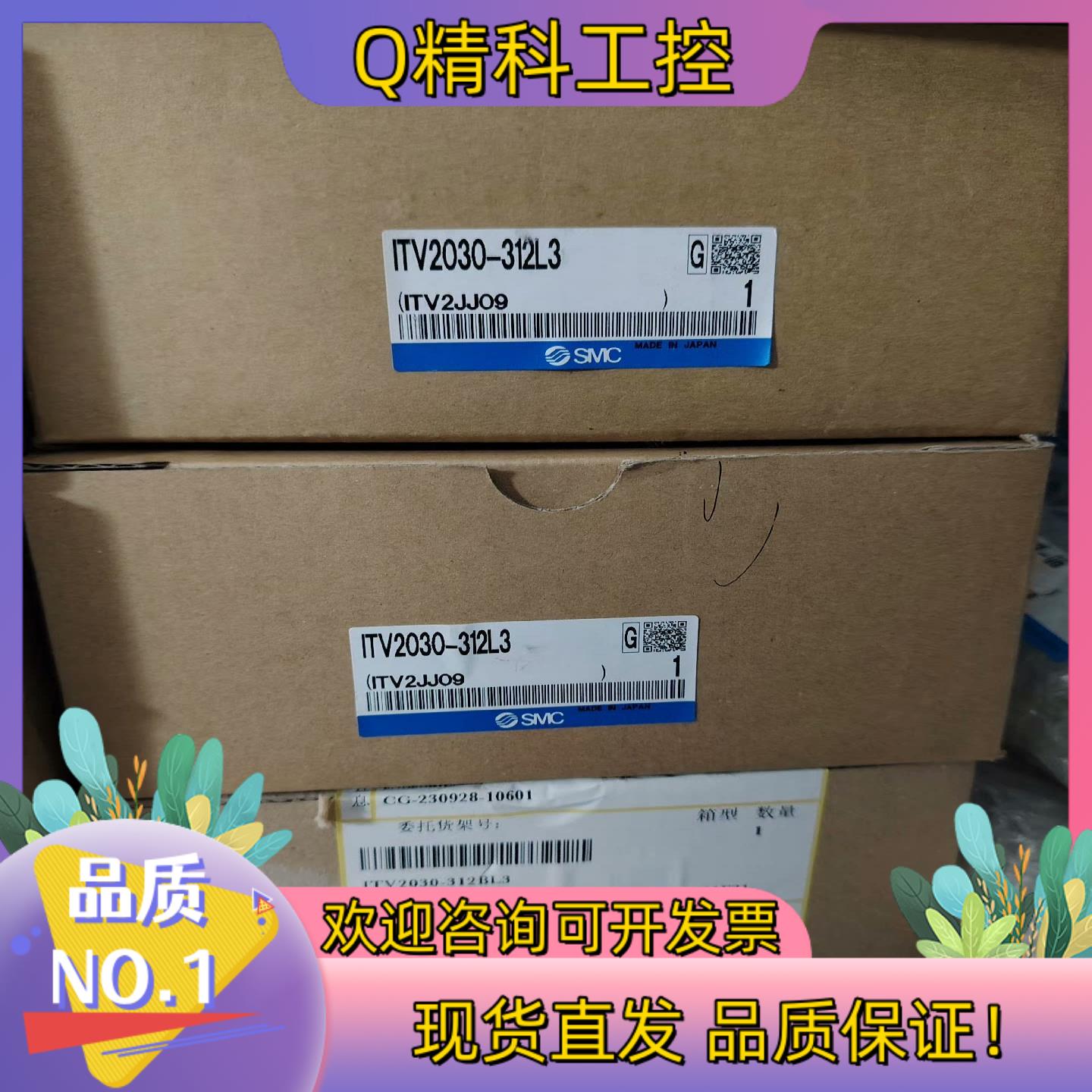现货smc比例阀itv2030  312l3全新原装三台