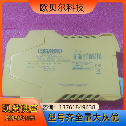 原装菲尼克斯安全继电器 PSR- SCP-24UC/CE1/