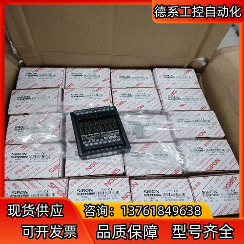胜蓝8位继电器模块Y446，全新原装正品，