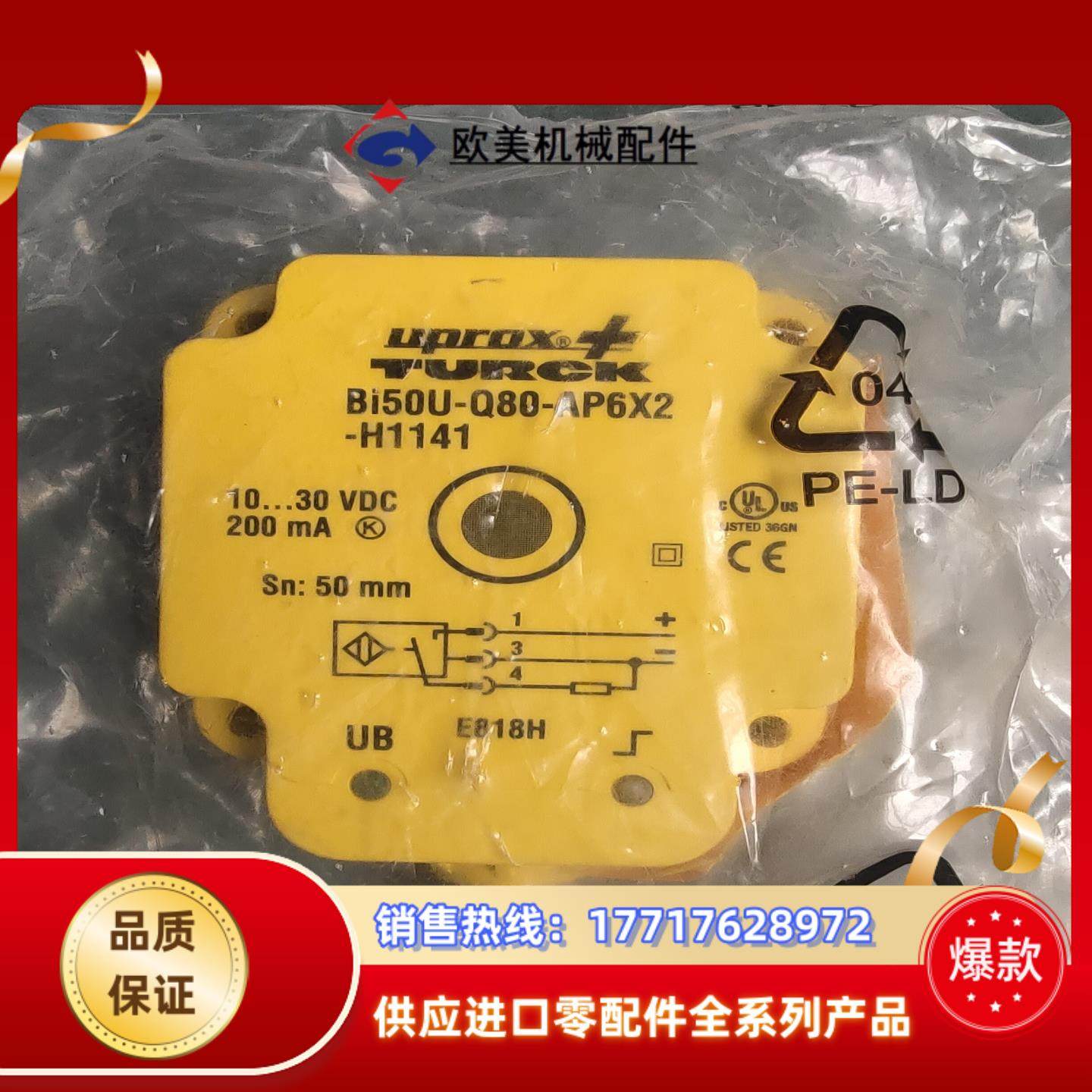 全新原装正品 TURCK图尔克 Bi50U-Q80-AP6X议价,家装灯饰光源,灯具配件,淘宝优惠券,粉丝福利购,淘宝优惠卷