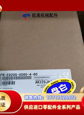 全新正品现货三菱FR-E820S-0080-4-60 当天发议价
