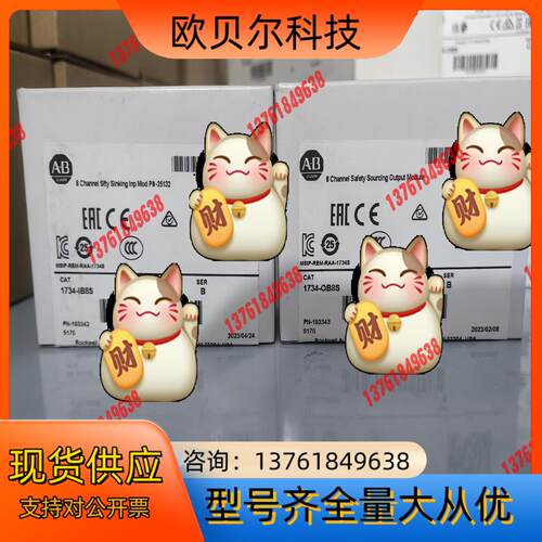：AB 型号：1734-OB8S