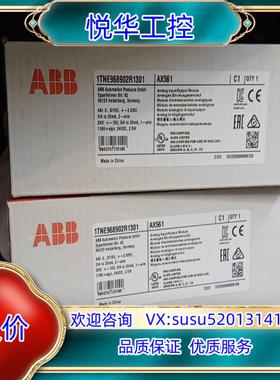 ABB原装AX561议价