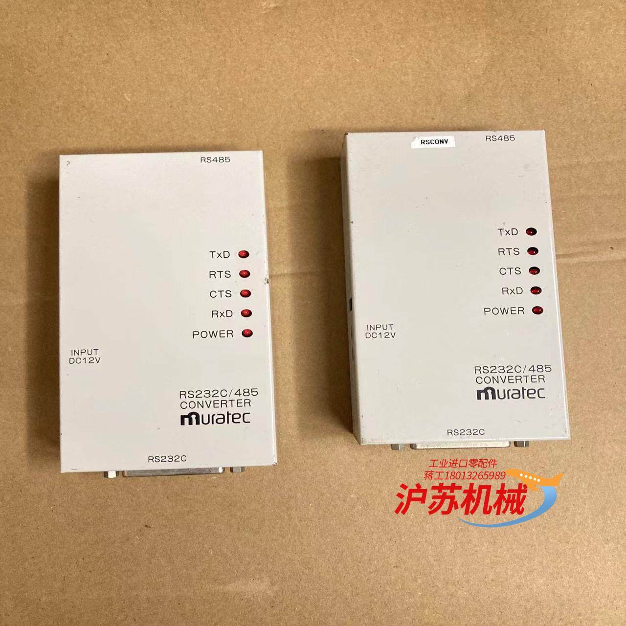 Muratec村田RS232C转RS485转换器，实物拍