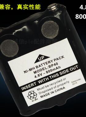 MOTO罗拉对讲机电池TLKR-T6/T5/T7/T8/T80/T60/T80EX电板电池