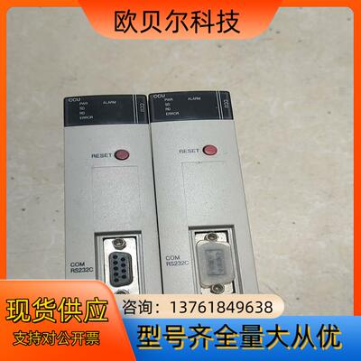 NX-CCU