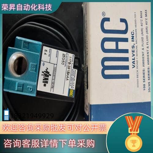 现货MAC全新电磁阀117B-391BAAA