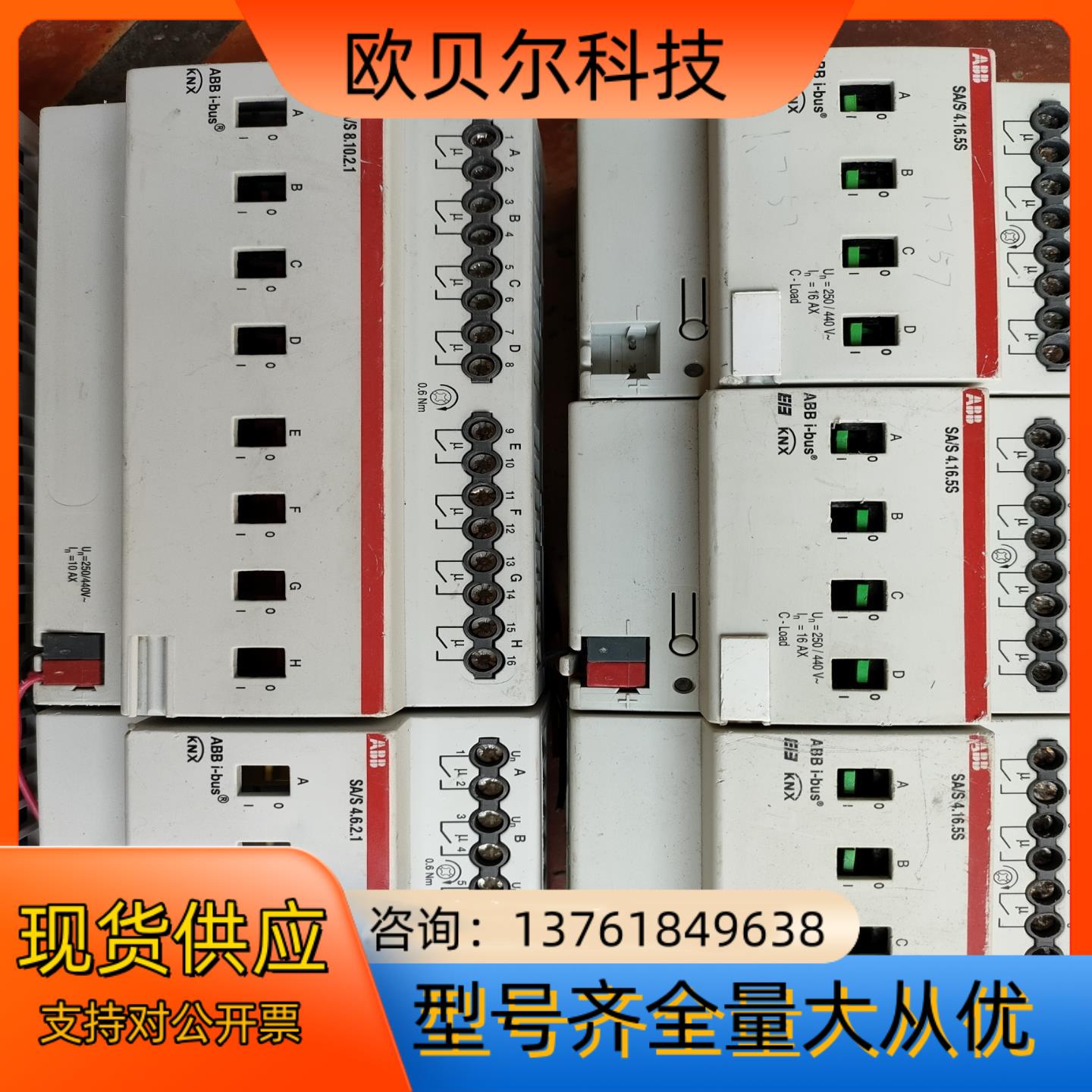 abb智能家居照明模块