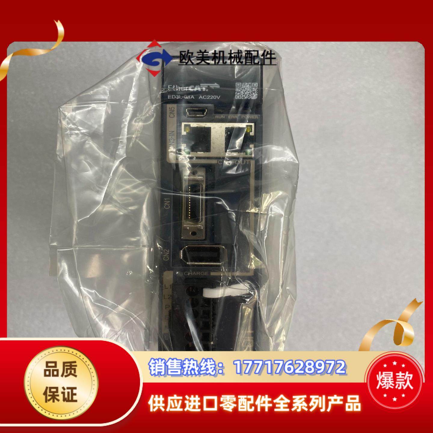 埃斯顿伺服驱动器，型号：ED3L-04AEA，全新未使用，单议价