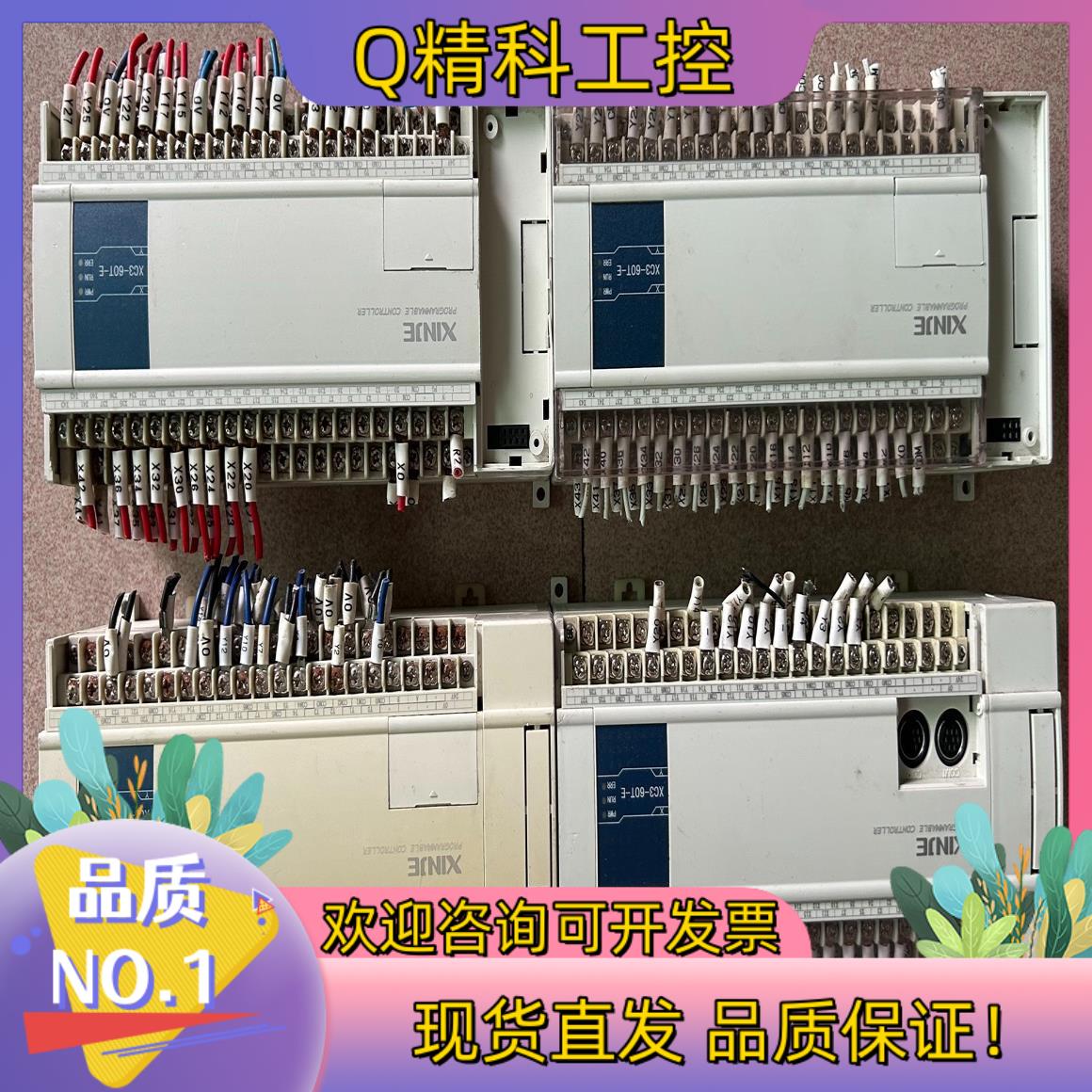 现货信捷XC3-60T-E  4台功能正常外