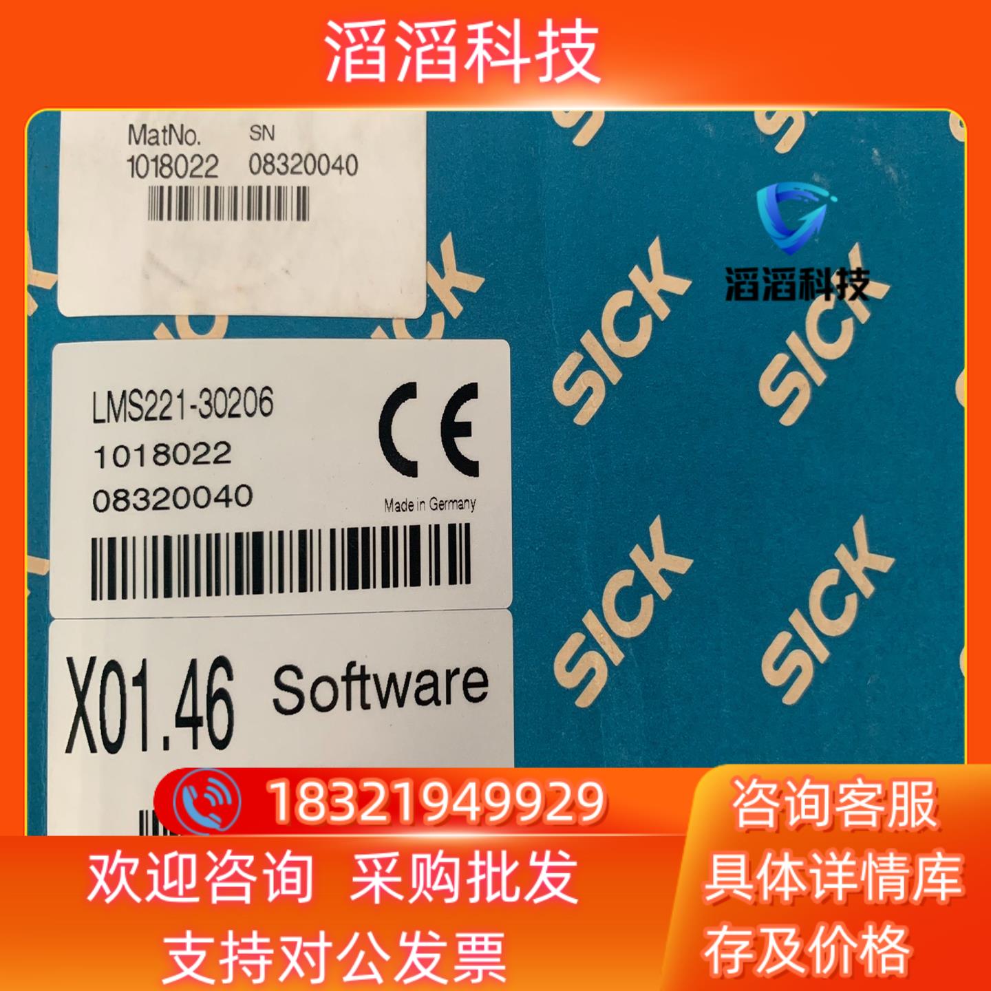 SICK西克二维激光扫描仪LMS2xx / LMS221 /