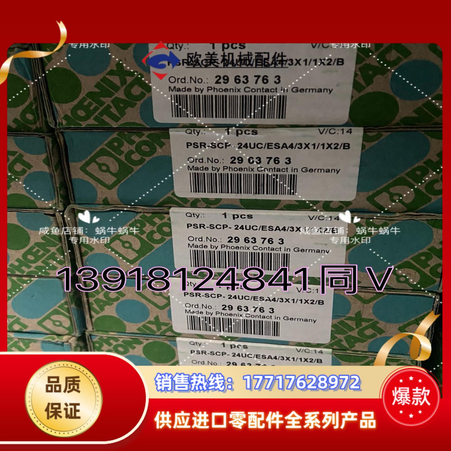 2963763   PSR-SCP- 24UC/ESA4/3