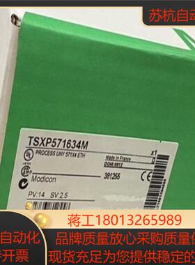 TSXP571634M 全新原装正品