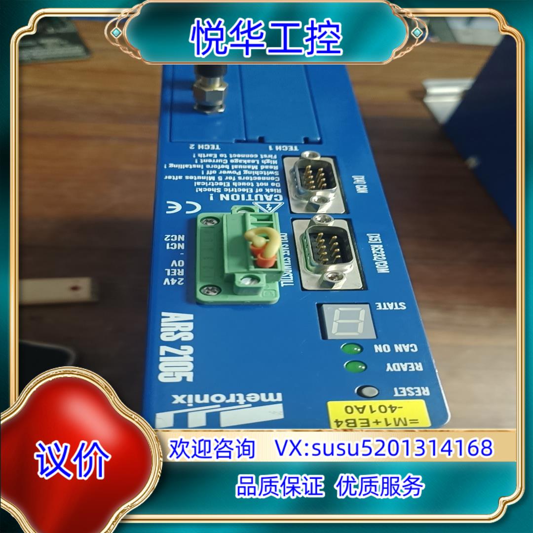 原装德国原装麦特斯伺服驱动器型号ARS2150现货14台成色议价