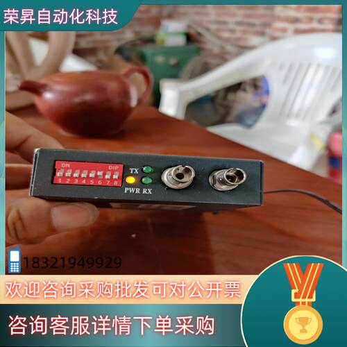 工业级多模光纤传输RS232/RS422/RS485.波长1
