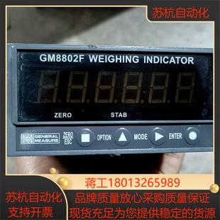 杰曼GM8802F称重仪表  下来议价