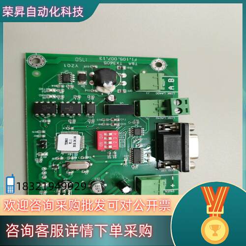 现货防威泰和安040-主机   tx3605链接卡crt