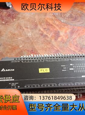台达DVP-40EC00R3控制器