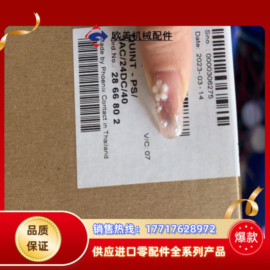 QUINT-PS3AC24DC40订货号2866802议价