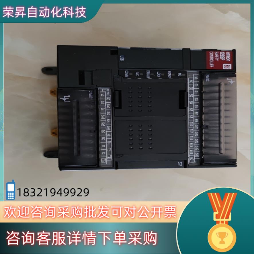 现货9.网红安全PLC G9SP-N20S